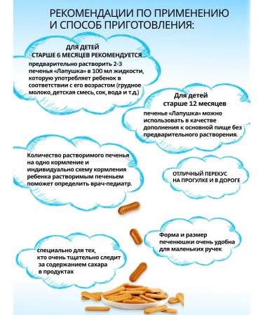 adeliasoap Baby -soluble bite without sugar is a paw 3u. 120g - Buy Online on GoSupps.com