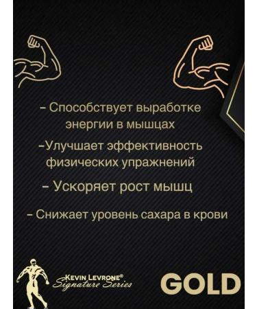 Creatine Kevin Levrone Gold - Buy Online on GoSupps.com