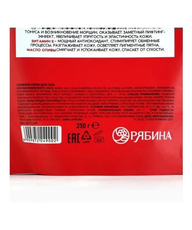 MARKET NIGHT Salt scrub with raspberry for bright skin - Buy Online on GoSupps.com