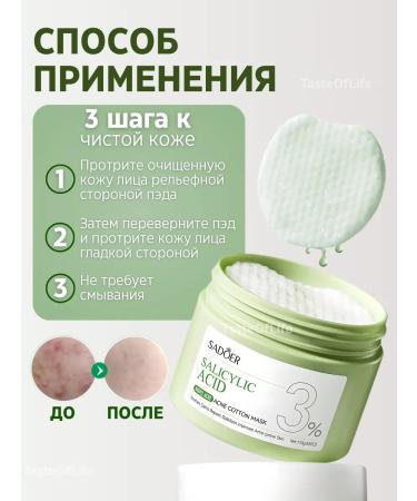 TasteOfLife Peeling and cleansing pads for the face - Buy Online on GoSupps.com