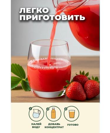 Your Mug Strawberry concentrated juice 1.2 kg - Buy Online on GoSupps.com