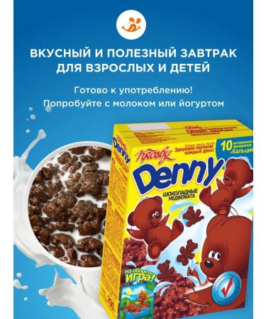 KROSBY Dry breakfast chocolate cubs 4x200g - Buy Online on GoSupps.com