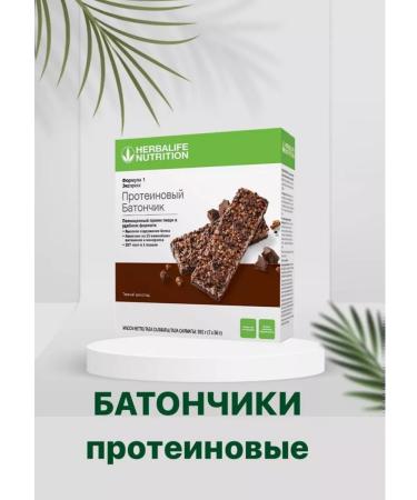 Herbalife Bank Formula 1 Express with the taste of dark chocolate