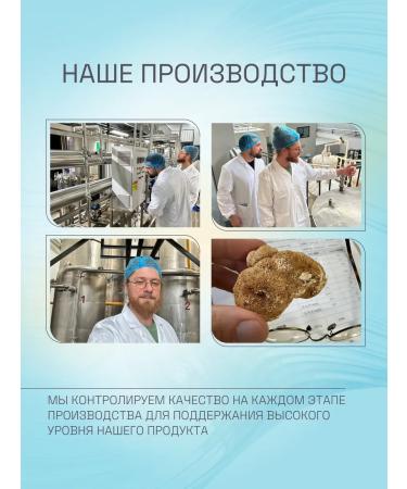 EVALITEsuperfood Elixir Sechenov with a heegovik and l-theanine - Buy Online on GoSupps.com