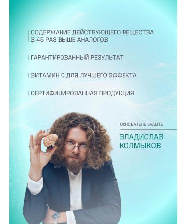 EVALITEsuperfood Peptide collagen Q10 coenzyme bamboo extract - Buy Online on GoSupps.com