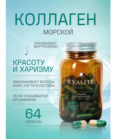 EVALITEsuperfood Bamboo extract Hydrolyzed collagen Pro