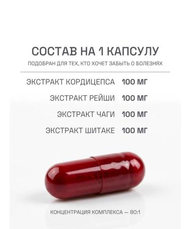 EVALITEsuperfood Cordyceps Reishi Shiitaka and Chaga - extracts - Buy Online on GoSupps.com