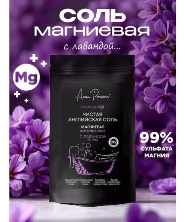 AbraHOME English magnesium salt for natural bath 1kg