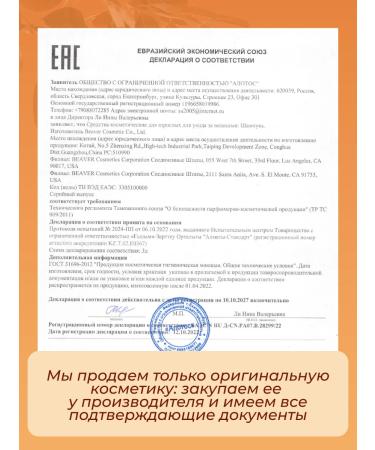 Beaver Hair shampoo Women's moisturizer Salusulfate 318 ml - Buy Online on GoSupps.com