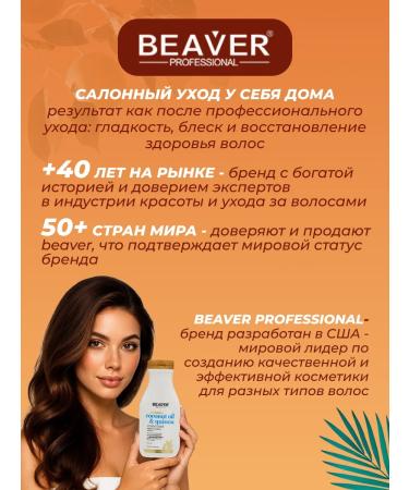 Beaver Hair shampoo Women's moisturizer Salusulfate 318 ml - Buy Online on GoSupps.com