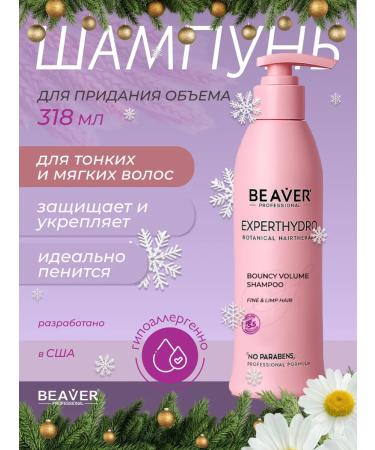 Beaver Shampoo for the volume of thin and soft hair 318 ml