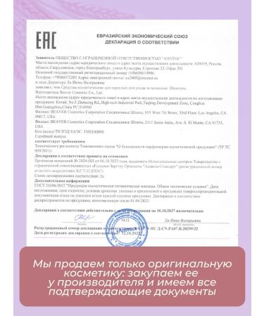 Beaver Shampoo for the volume of thin and soft hair 318 ml - Buy Online on GoSupps.com