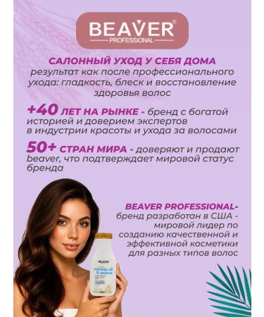 Beaver Shampoo for the volume of thin and soft hair 318 ml - Buy Online on GoSupps.com