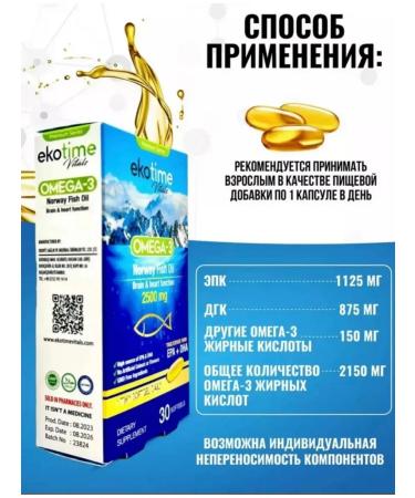 Ekotime Vitals Omega 3 T rkiye. From Norwegian fish - Buy Online on GoSupps.com