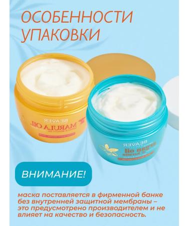 Beaver Hair mask with coconut oil and movie 250 ml - Buy Online on GoSupps.com