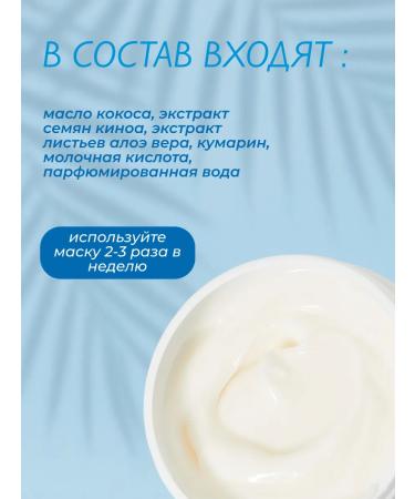 Beaver Hair mask with coconut oil and movie 250 ml - Buy Online on GoSupps.com