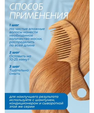 Beaver Hair mask with coconut oil and movie 250 ml - Buy Online on GoSupps.com