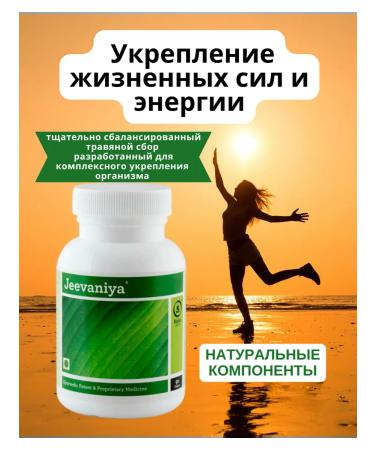 Tamarin Jeevaniya biphai bipha 90tb strengthening immunity