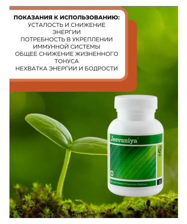 Tamarin Jeevaniya biphai bipha 90tb strengthening immunity - Buy Online on GoSupps.com