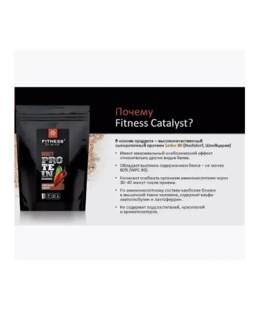 Siberian health Whey of Fitness Catalyst (vanilla ice cream) - Buy Online on GoSupps.com