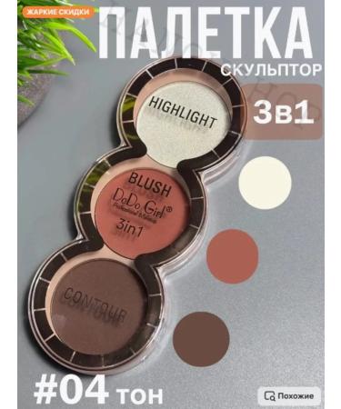 Highlighter Dry for Facial 3 in 1 contouring blush concealer - Buy Online on GoSupps.com