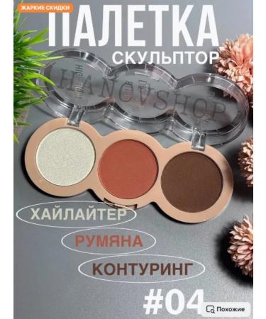 Highlighter Dry for Facial 3 in 1 contouring blush concealer - Buy Online on GoSupps.com