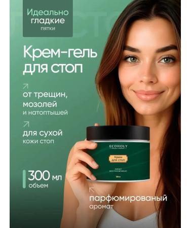 ECOHOLY LC Feet cream with urea cream gel for feet - Buy Online on GoSupps.com