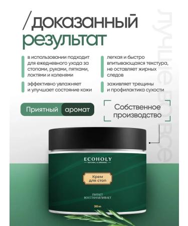 ECOHOLY LC Feet cream with urea cream gel for feet - Buy Online on GoSupps.com