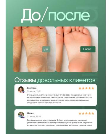 ECOHOLY LC Feet cream with urea cream gel for feet - Buy Online on GoSupps.com