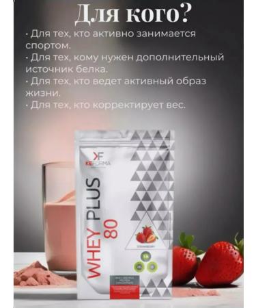 Siberian Health Protein cocktail Whey Plus 80 "Strawberry" - Buy Online on GoSupps.com