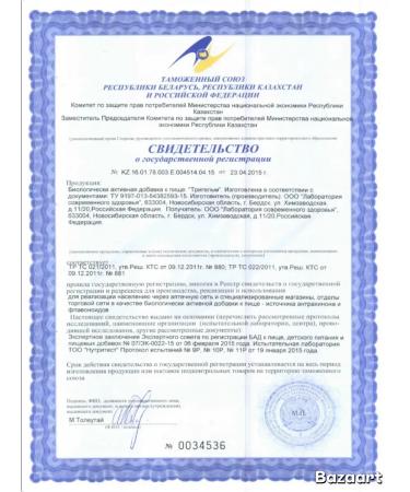 Health and beauty of Siberia Weight Control drink (raspberry-granate) - Buy Online on GoSupps.com