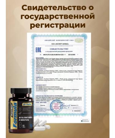 Dr Helfer Vitamins for men Complex - Buy Online on GoSupps.com