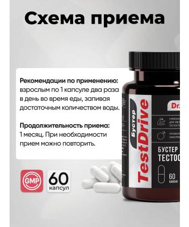 Dr Helfer Vitamins for men Boster testosterone - Buy Online on GoSupps.com
