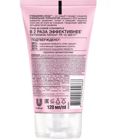Black Pearl Cream-gel cleanser for dry and sensitive skin 120 ml - Buy Online on GoSupps.com