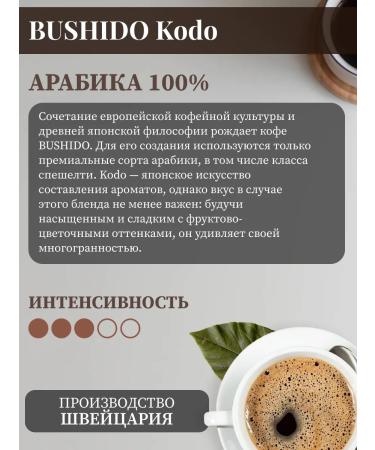Soluble Bushido coffee Kodo 100 g - Buy Online on GoSupps.com