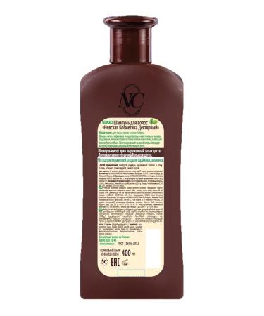 Nevskaya Cosmetics Hair shampoo tarry 400 ml set 2 pcs - Buy Online on GoSupps.com