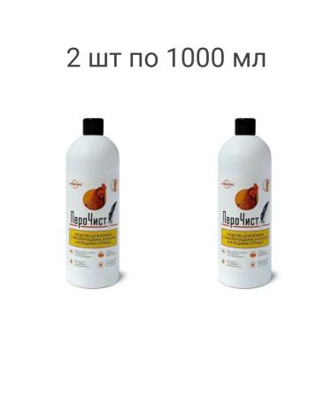 Obust dust 1000ml 2 pcs
