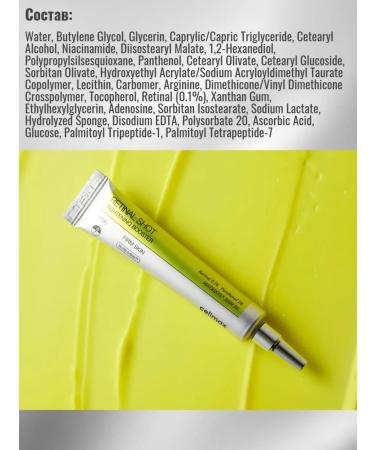 Celimax Cream Buster with retinal and microelers 15 ml - Buy Online on GoSupps.com
