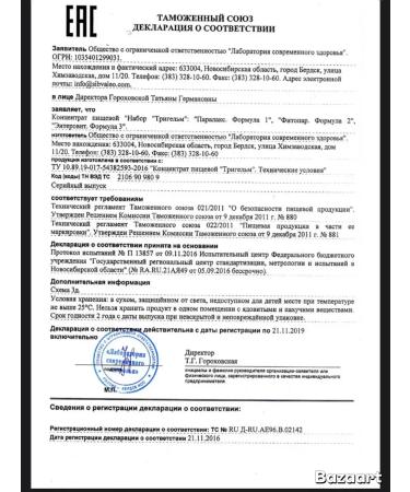 Health and beauty of Siberia "Libra -Kost" restoring the balm of Forte - Buy Online on GoSupps.com