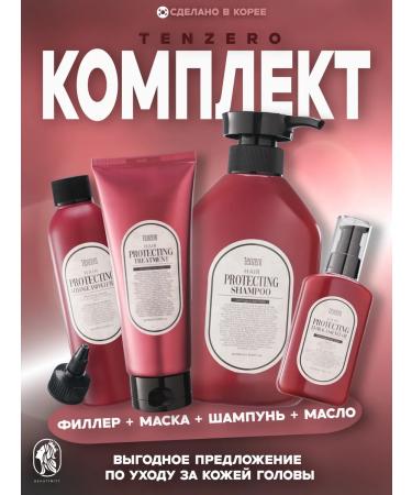 Tenzero Oil for damaged hair - Buy Online on GoSupps.com