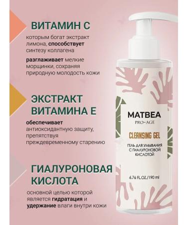 Matbea Washing gel moisturizing with hyaluronic acid - Buy Online on GoSupps.com