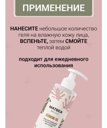 Matbea Washing gel moisturizing with hyaluronic acid - Buy Online on GoSupps.com