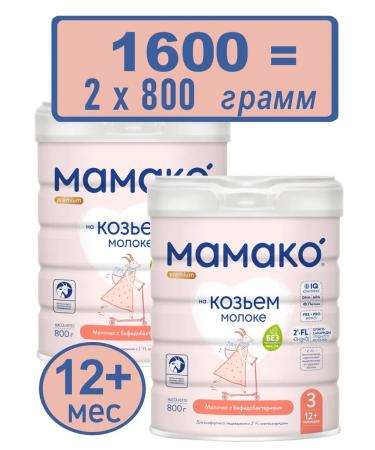 MAMAKO A mixture on goat milk 3 from12 months 2x800 g