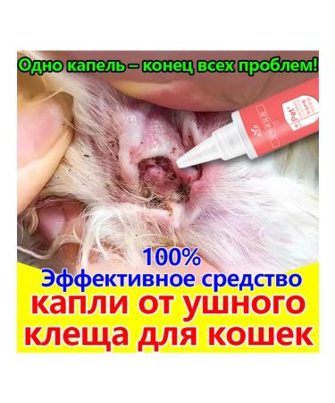 Ear drops for cats and dogs 300 ml