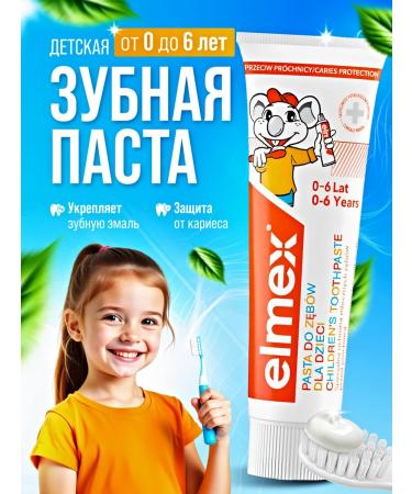 Elmex Toothpaste Elmeks KIDS from 0 to 6 years 50 ml