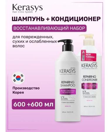 KeraSys Restoring shampoo set and air conditioning 2x600 ml