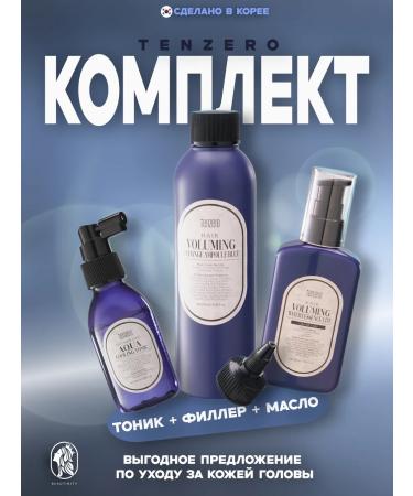 Tenzero Mask + filler to give hair volume - Buy Online on GoSupps.com