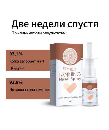 eelhoe Zagara spray skin care of wheat -colored - Buy Online on GoSupps.com
