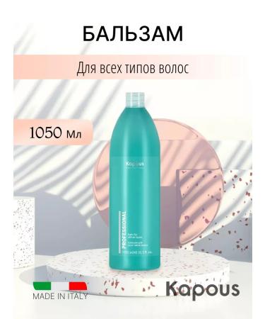 Kapous Professional Balm for all types of hair Kapous 1050 ml