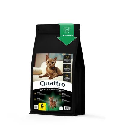 QUATTRO Burmanskaya kittens with lamb 2 kg